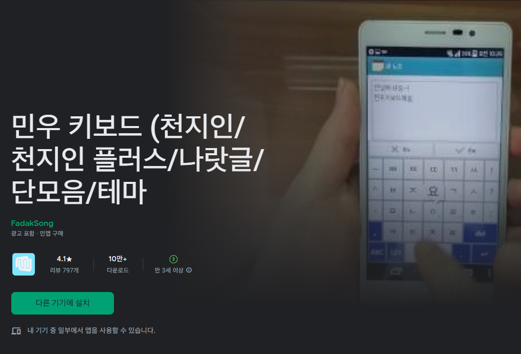민우키보드