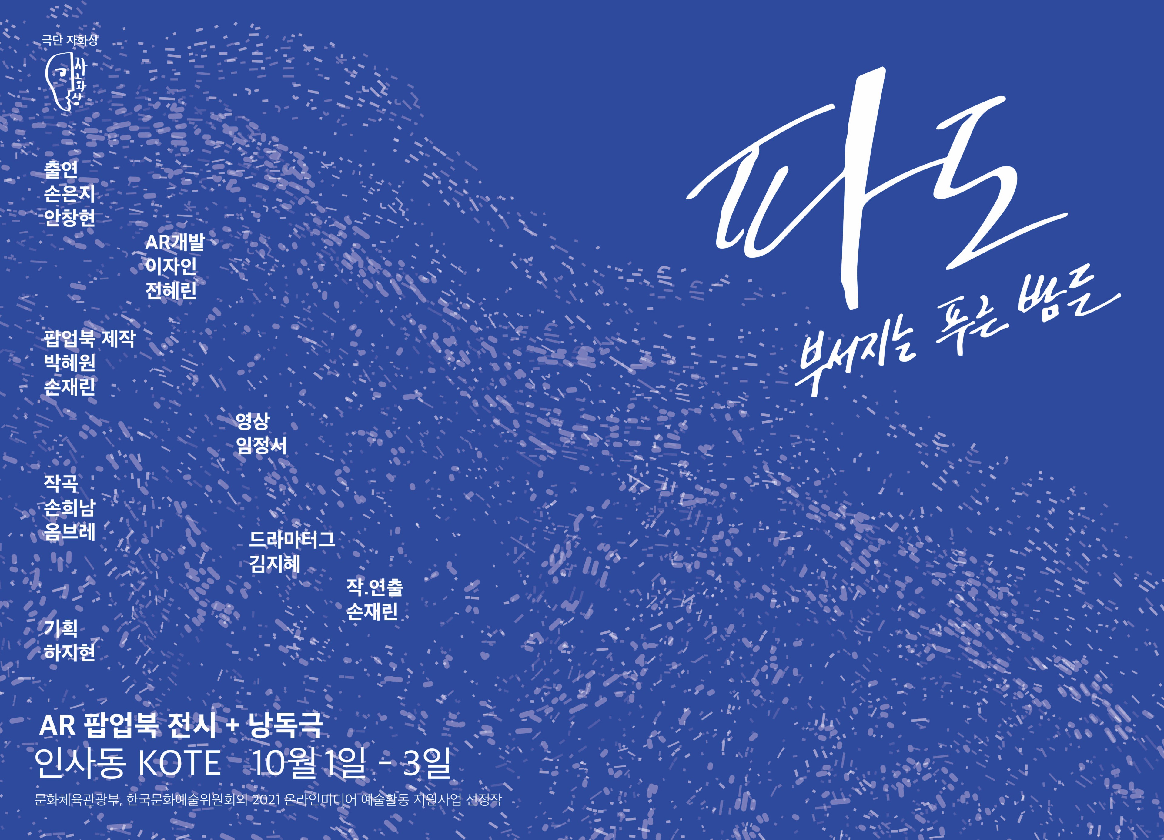 파도