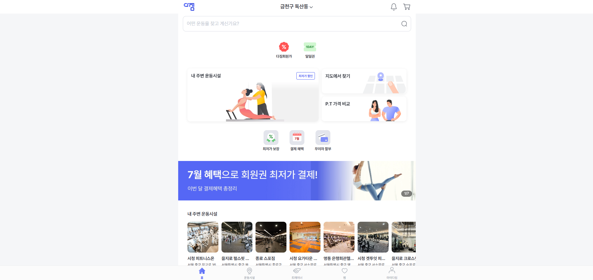 다짐
